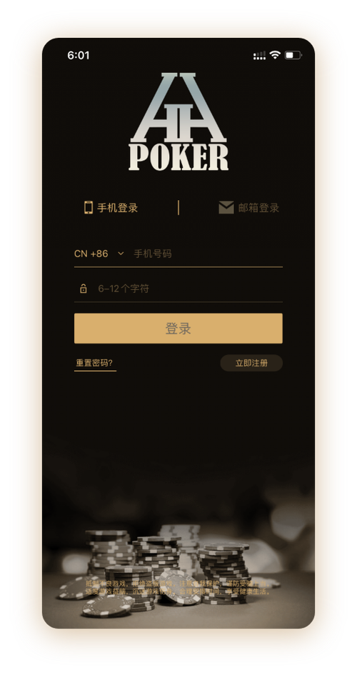 德扑圈客服微信 App 界面